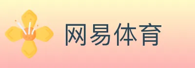 网易体育 logo